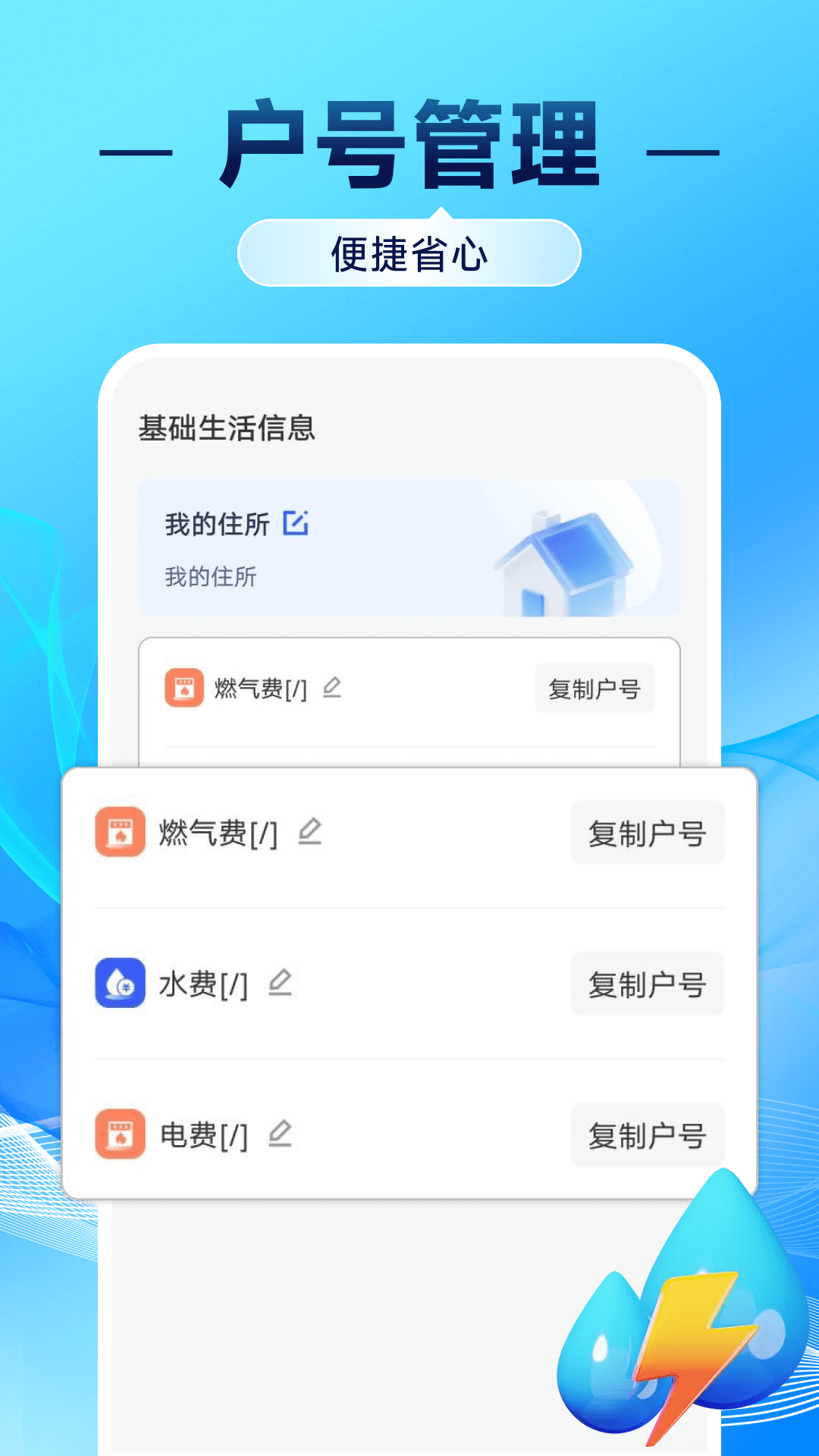 网上电网记录图3