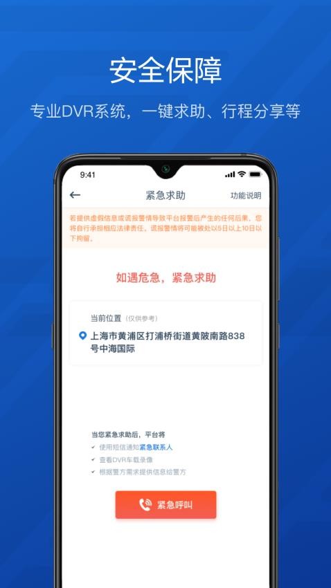 享道企业版图4