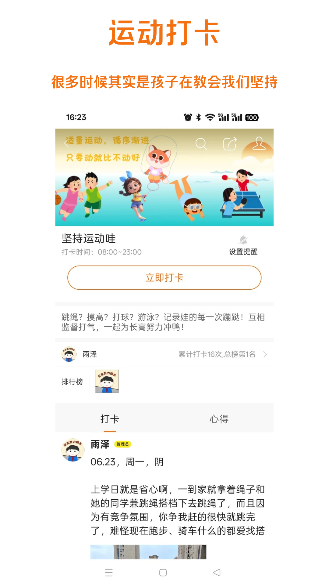 早哇图5