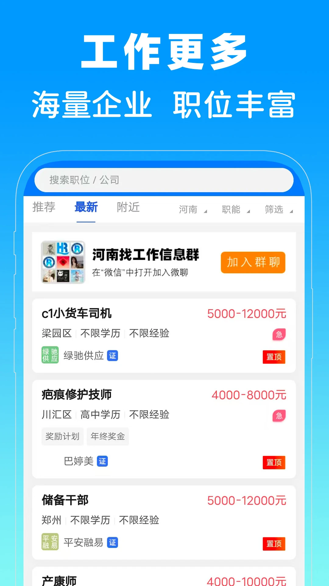 河南省人才网图3