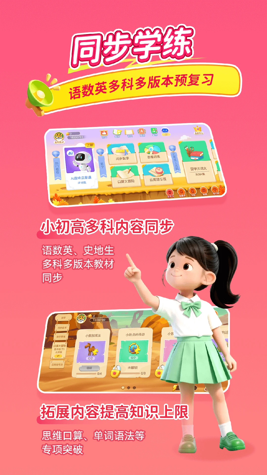 天天练图2