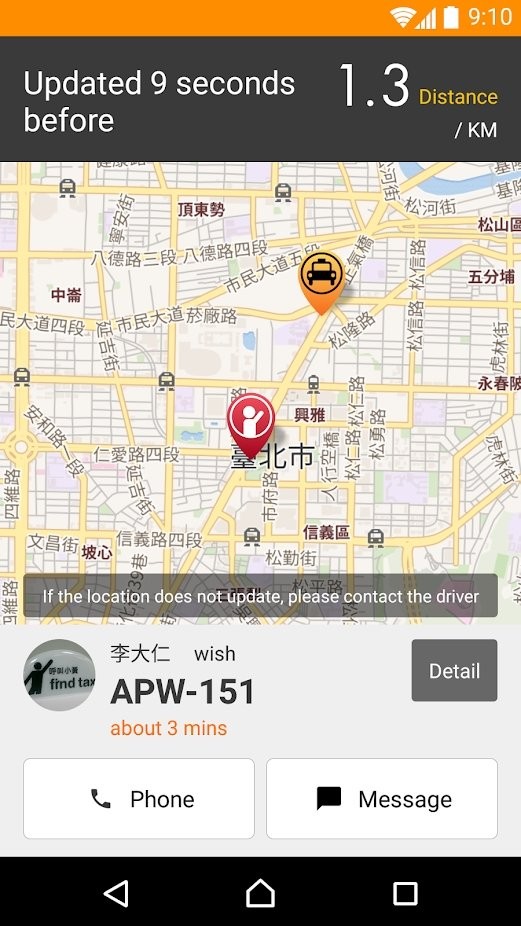 Find Taxi呼叫小黄app(台湾出租车)图4