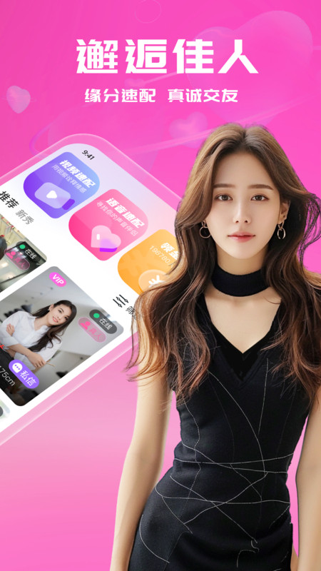 附近芯欢约会图5