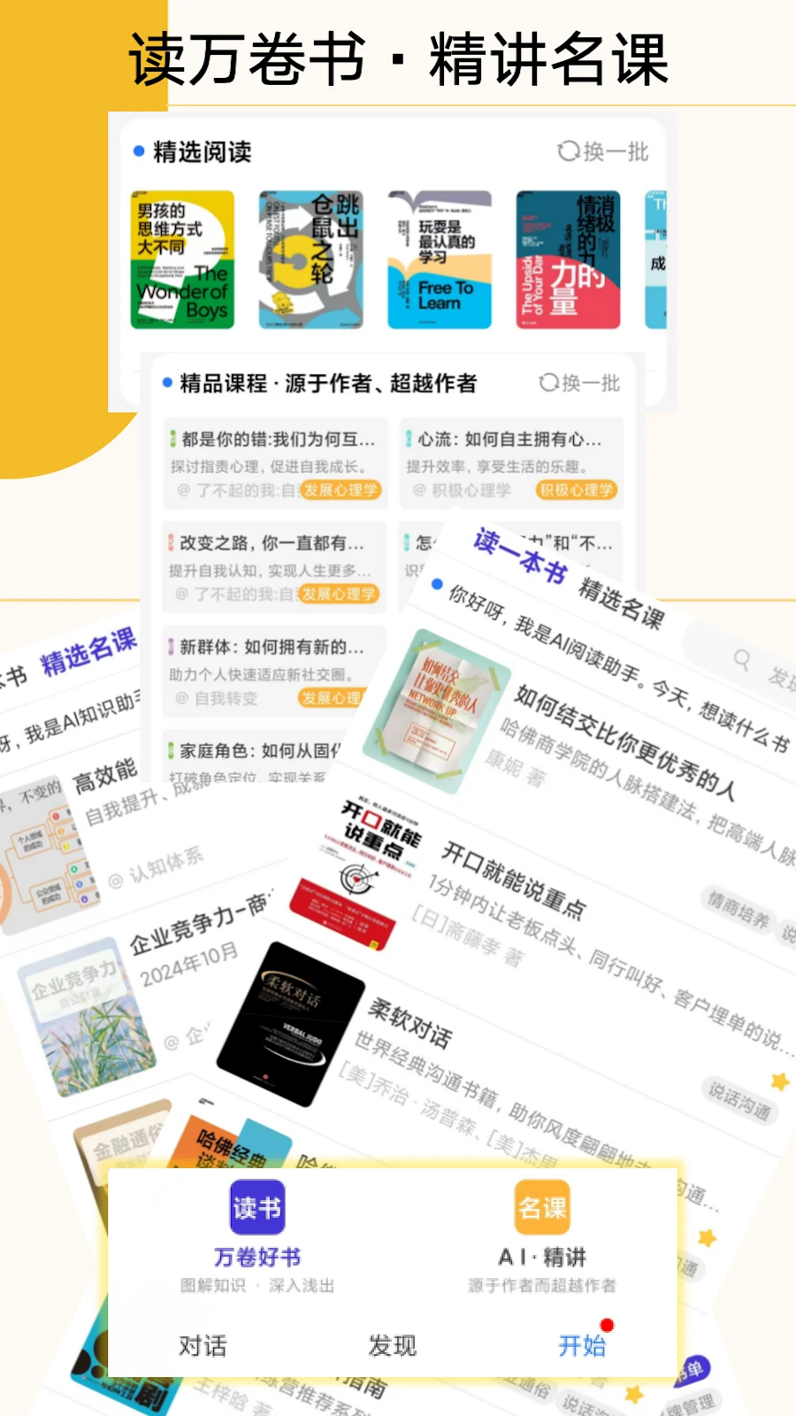 求所知识AI图2