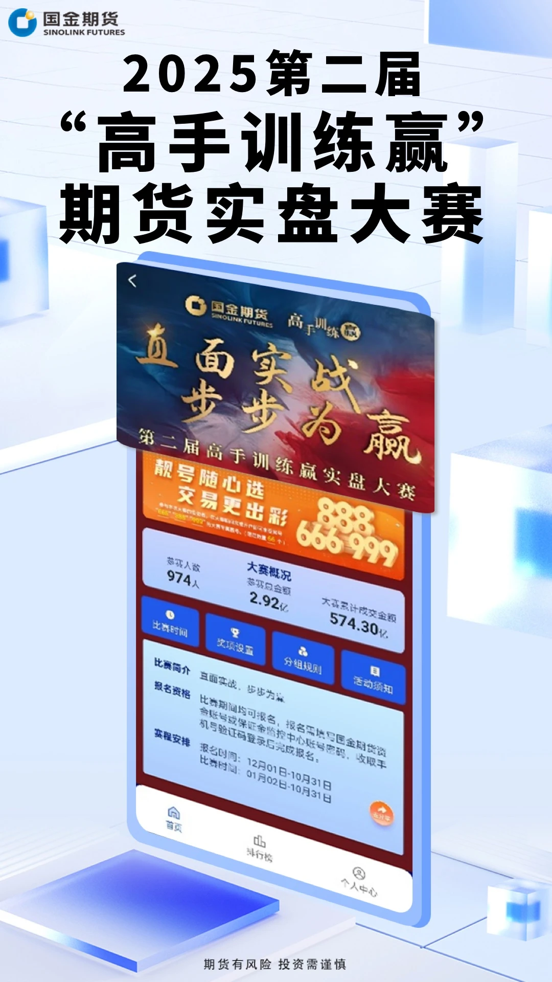 国金好交易 国金好交易