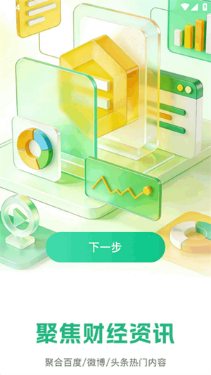 悟咖浏览器图4