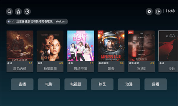 阴天TV