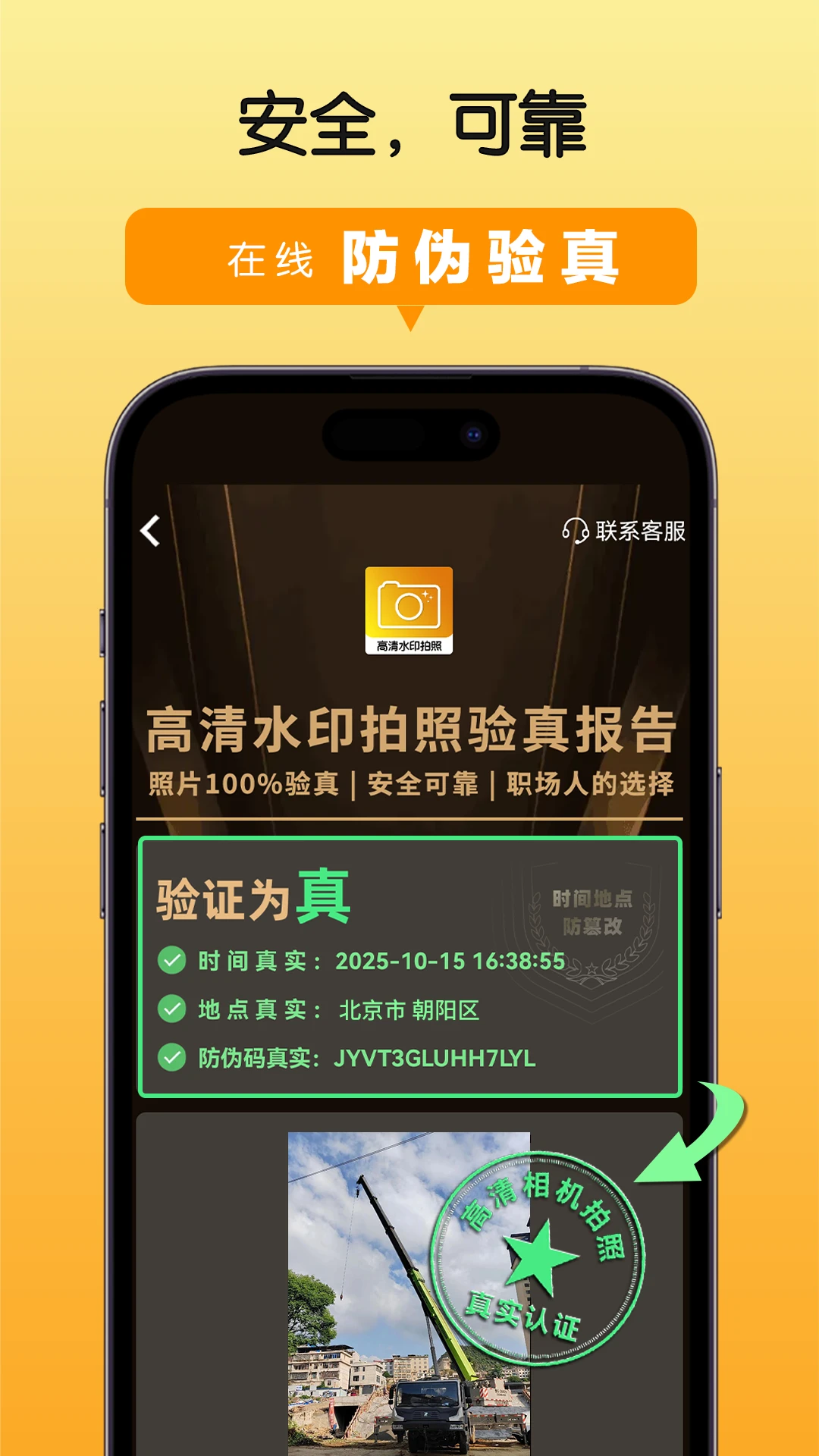 高清水印拍照图5