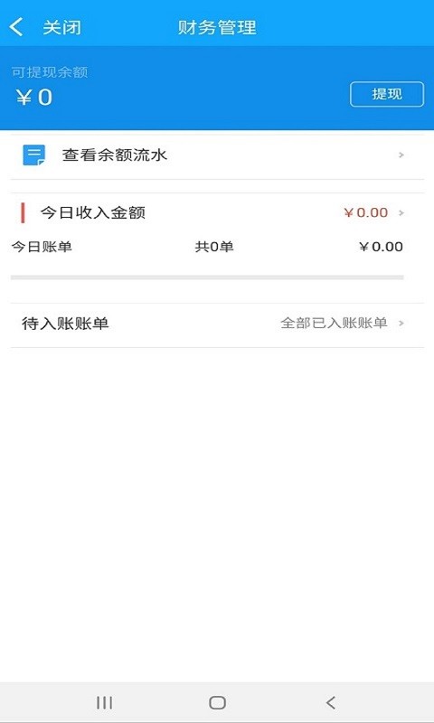 极刻到商家版图2