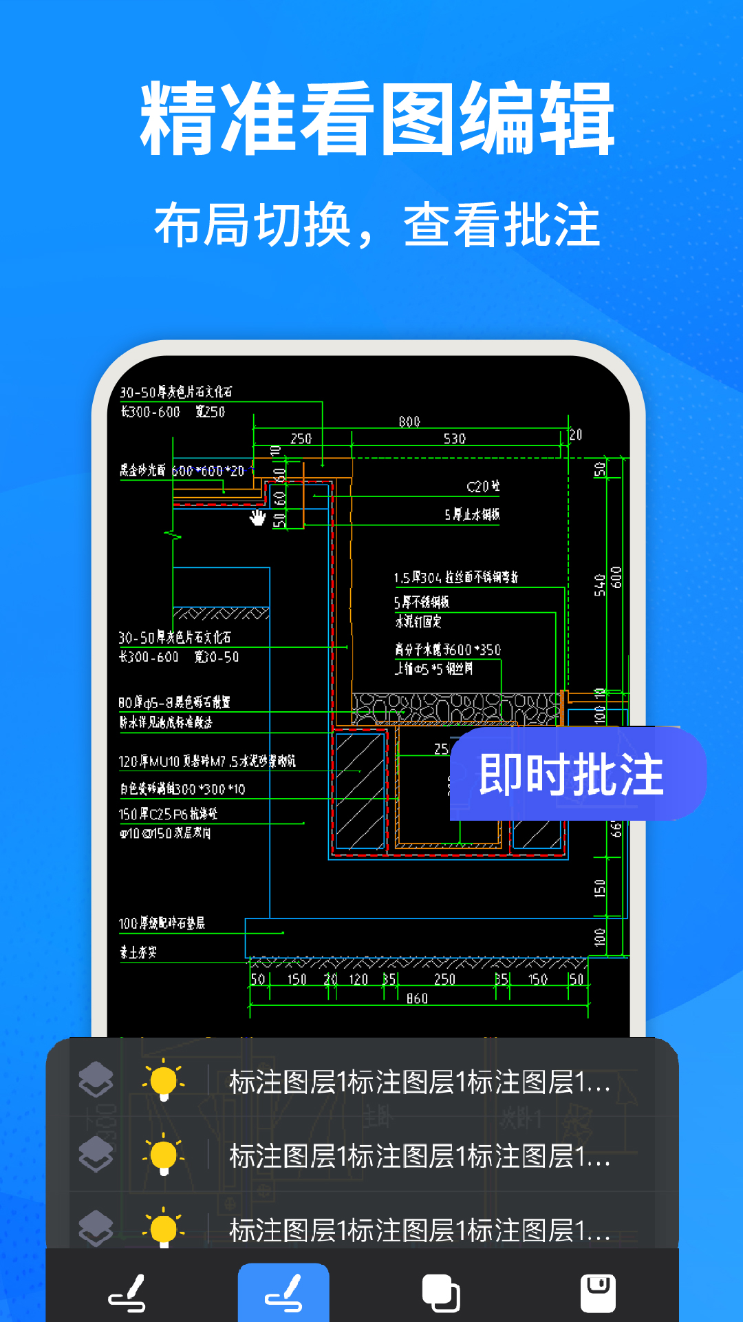 CAD手机快速看图图2