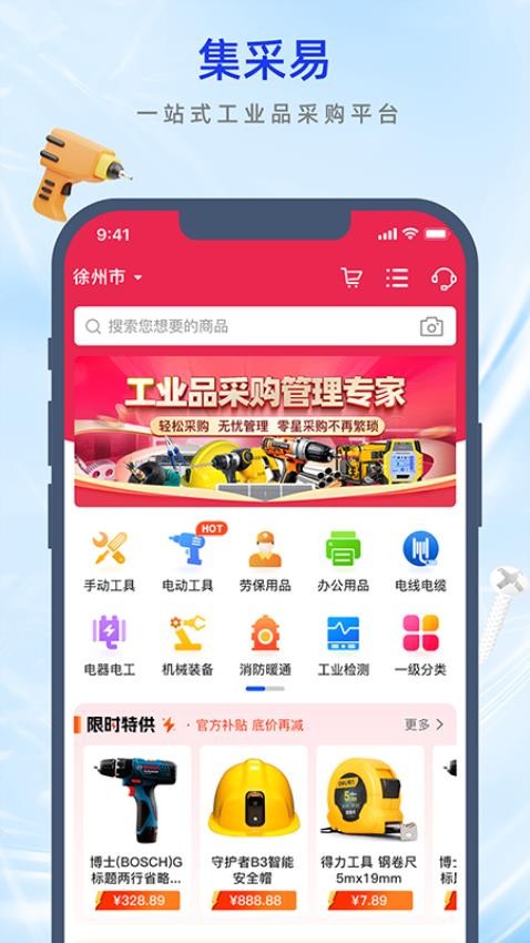 乐采易购图1
