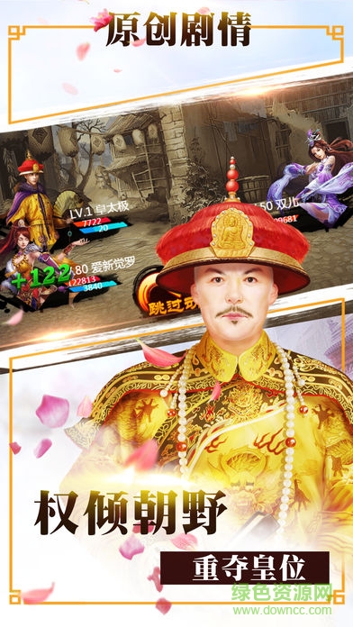 天子传奇（28万元宝上线送）图1