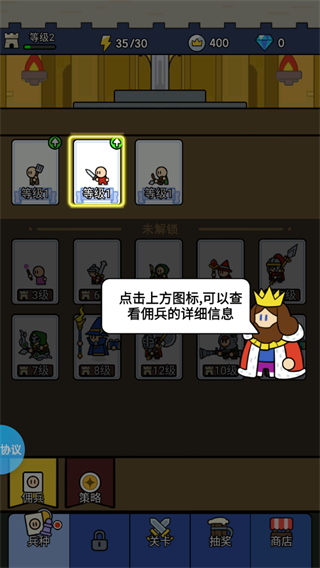 部落城堡守卫战图4