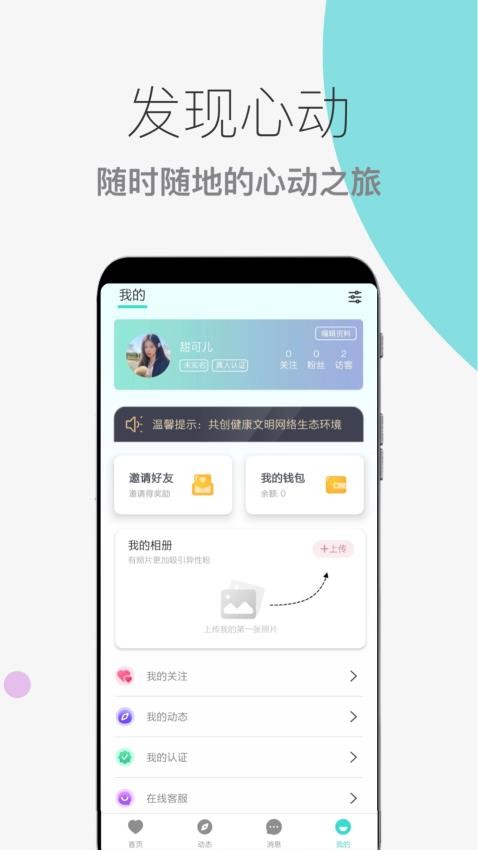 蜜仆图2