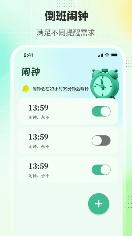 排班365记加班图2