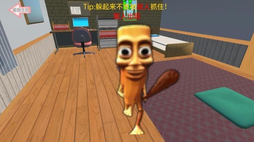 躲猫猫模拟2图2