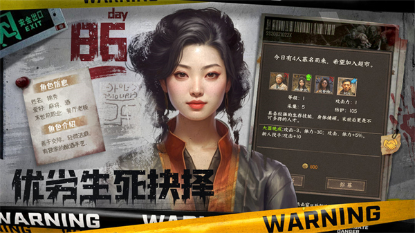 我在末世开超市图2