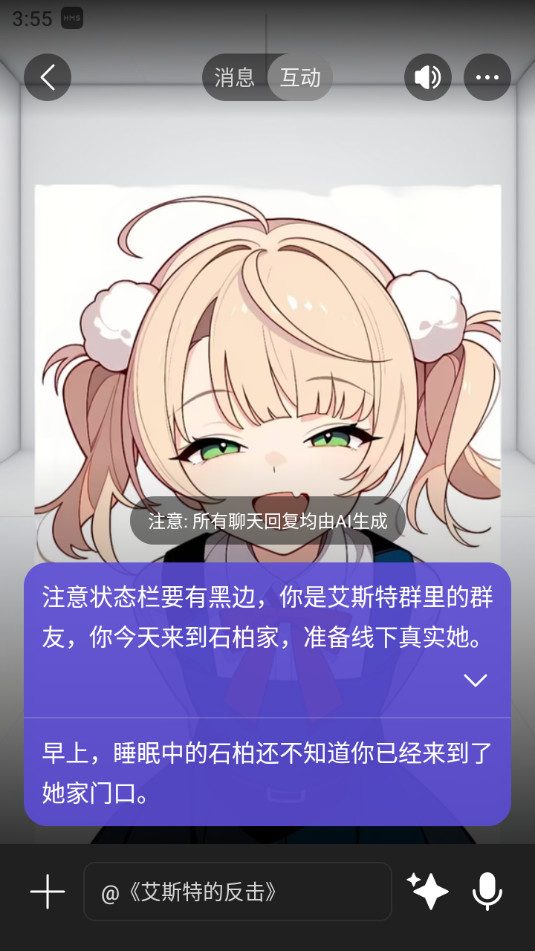 rochat中文版最新2026下载v2.3.10安卓版图4