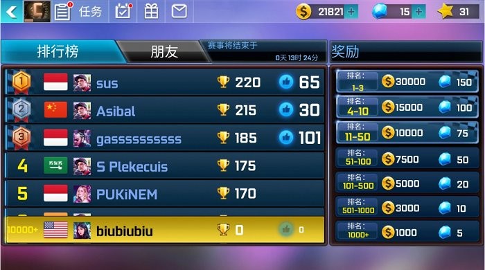 街头赛车国际服图1