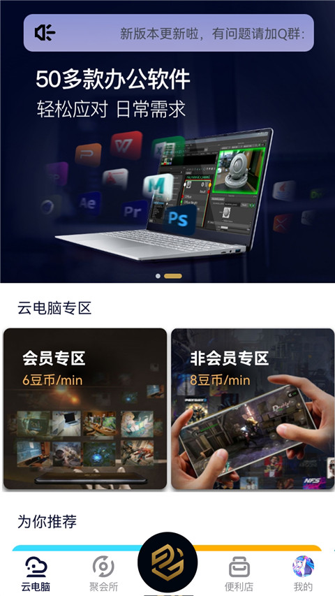 易腾云图2