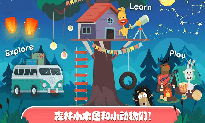 迷你乐园探索森林图4
