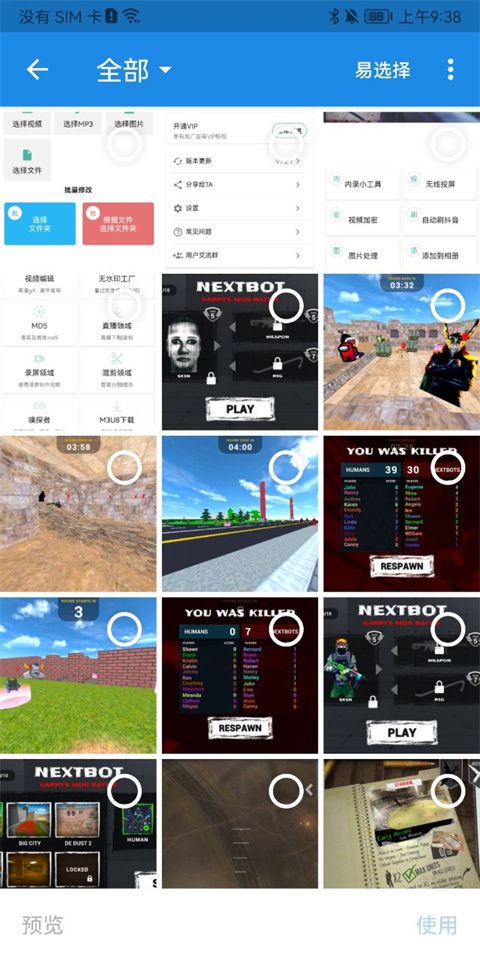 视频md(视频MD5修改工具) v7.5.6 安卓版图4