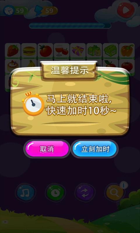 单机游戏连连看图3