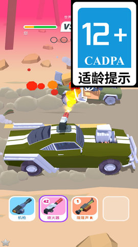 极速狂飙计划图2