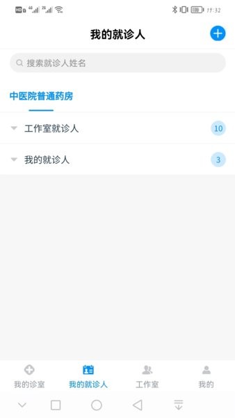 同仁堂中医 同仁堂中医