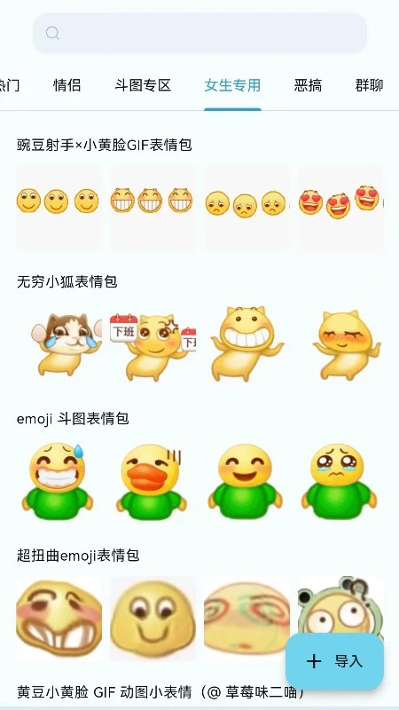皮皮鸭表情包图1