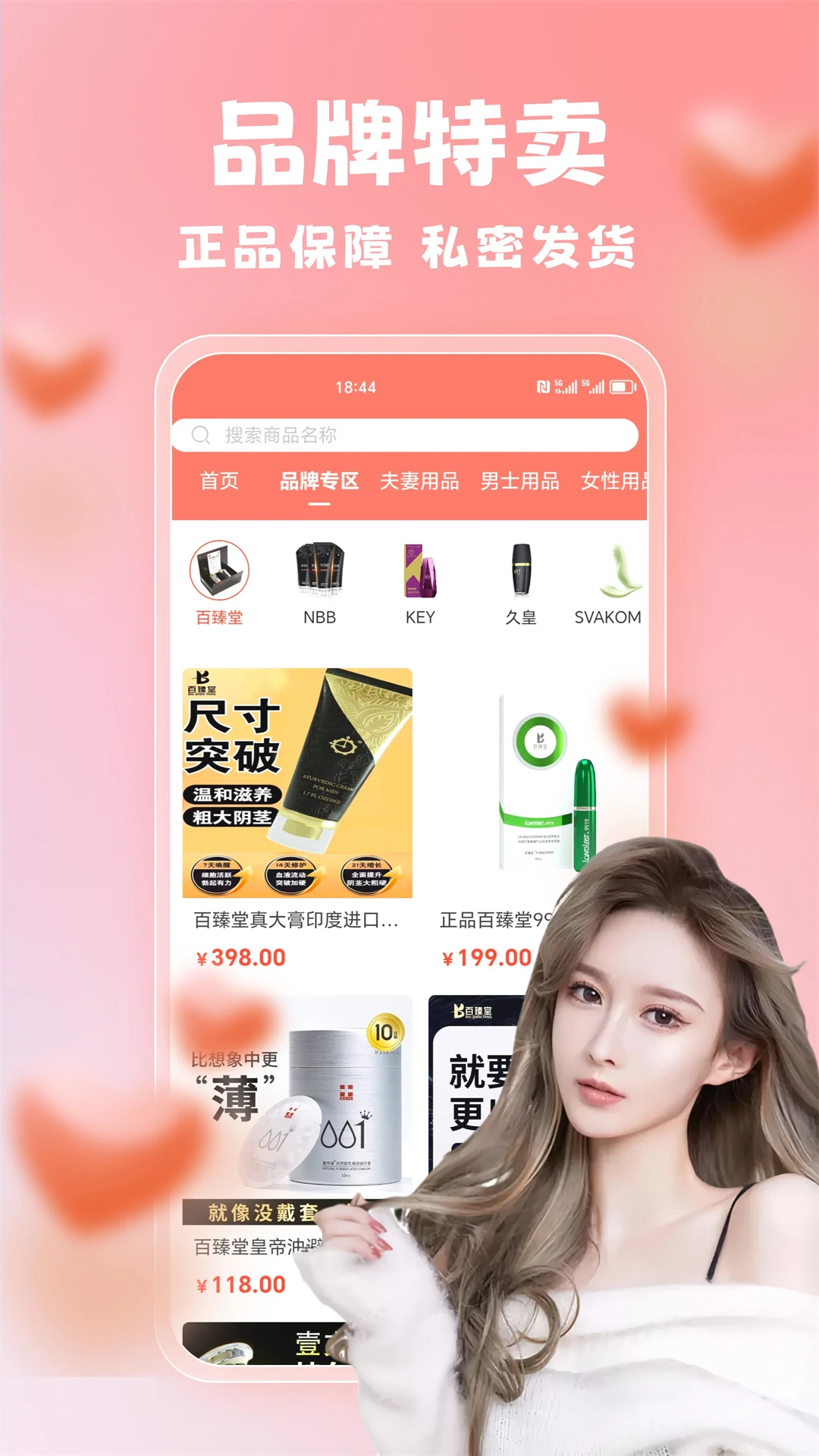 私密圈成人社