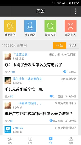 乐讯手机网址图2