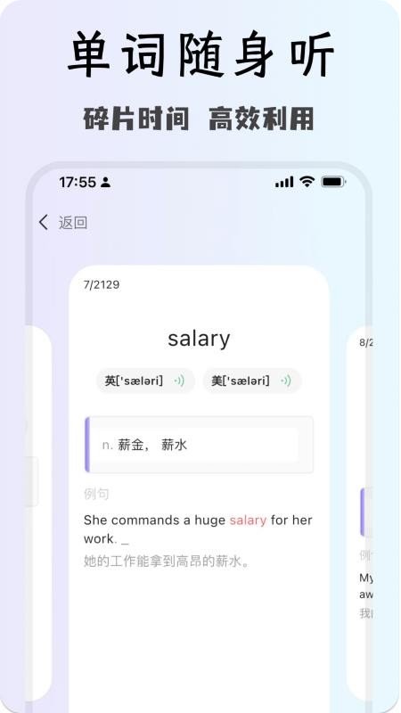 OK英语图5