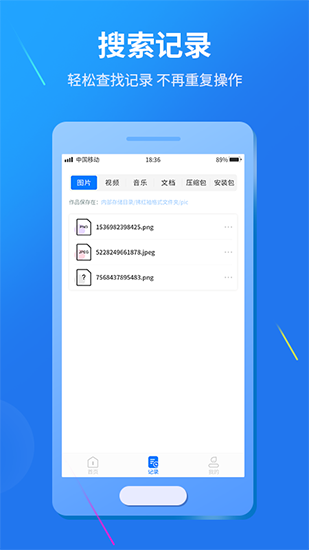 格式转换大师图4