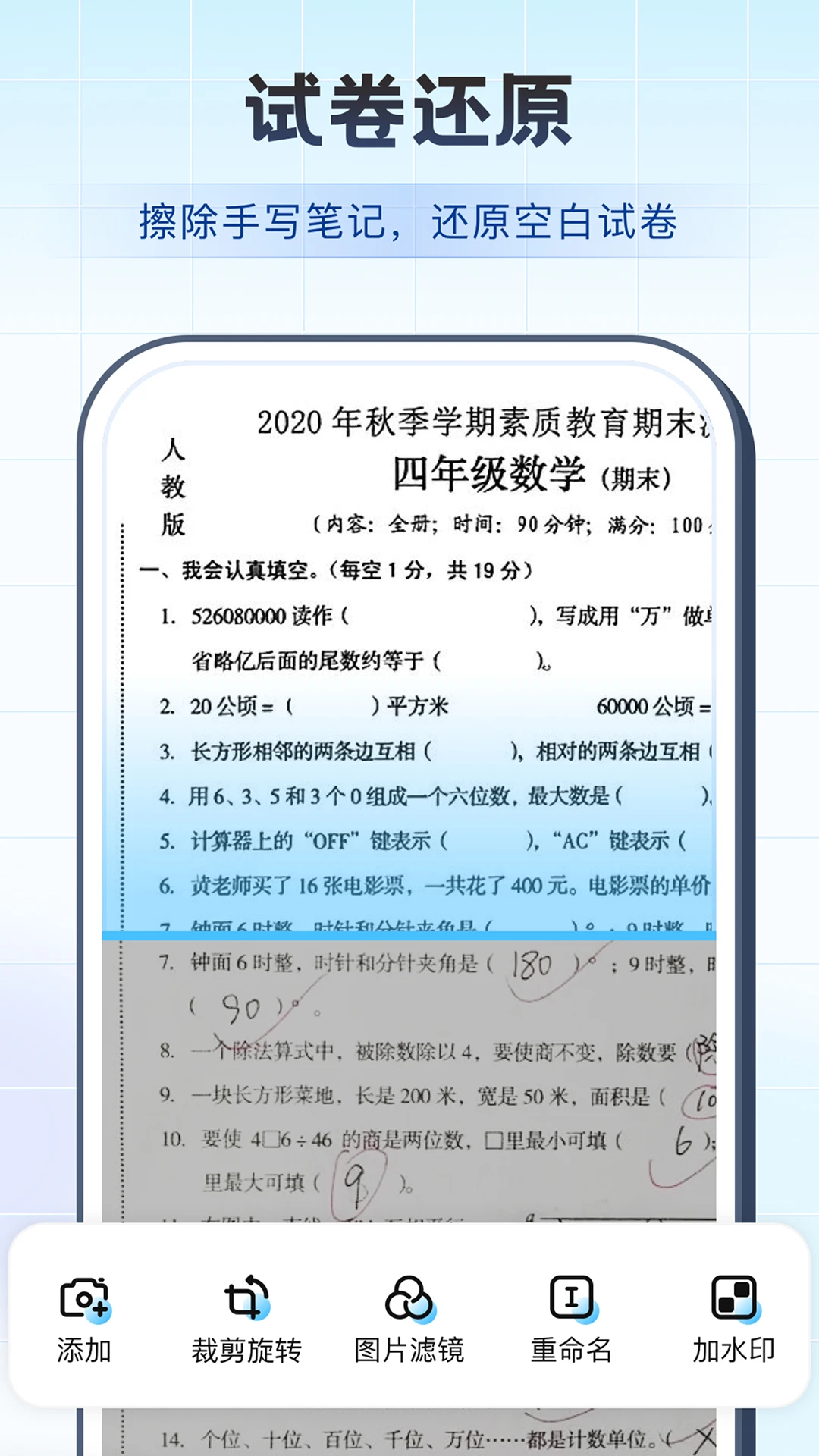 图片文字扫描宝图3