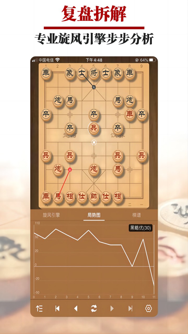 王者象棋