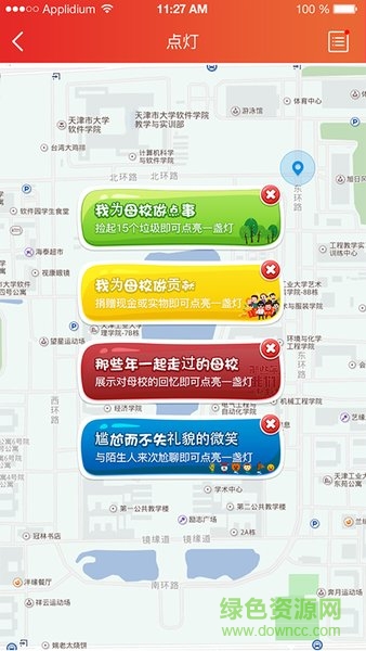 天工大60年校庆特别版 天工大60年校庆特别版