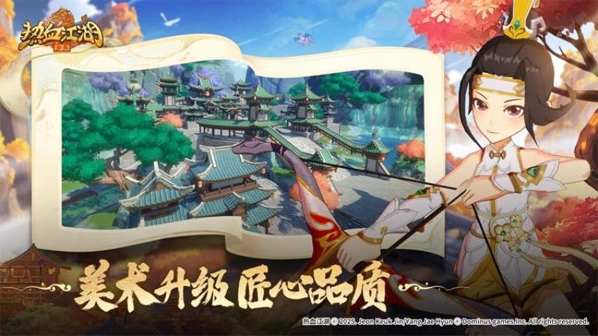 热血江湖：归来图2