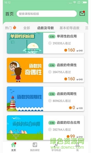 高中数学函数图4