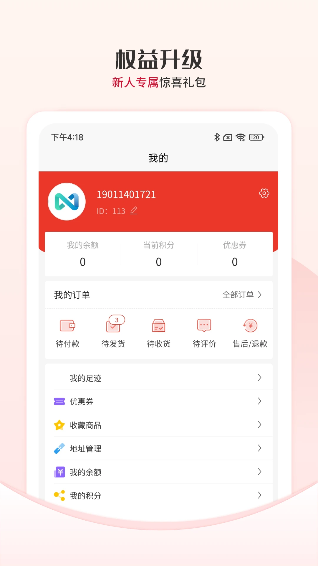 众利商城图4