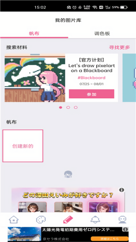 dotpict汉化版安卓版图1