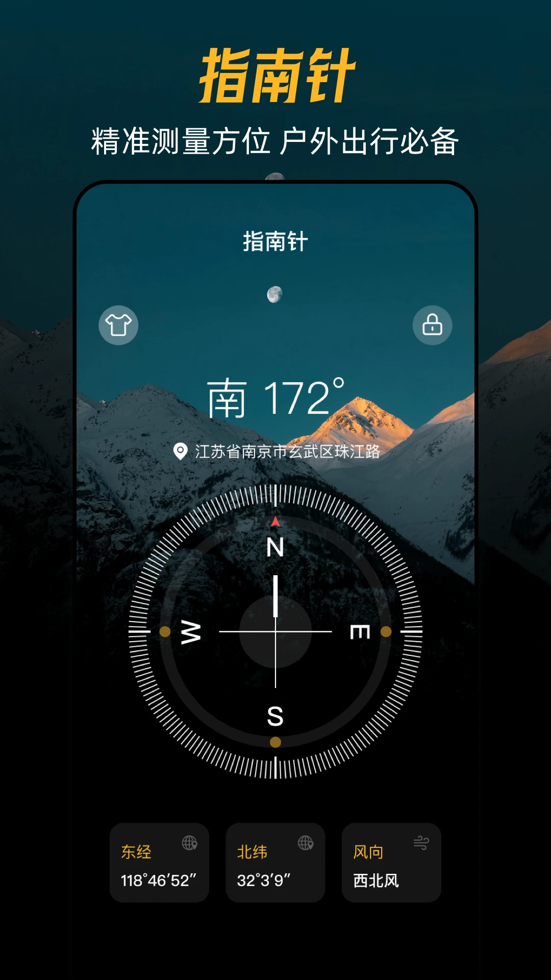 爬山GPS海拔经纬定位图3