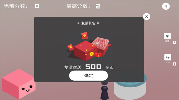 跳一跳2图2