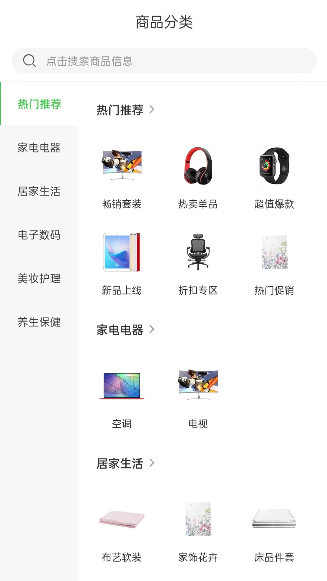 碳星球