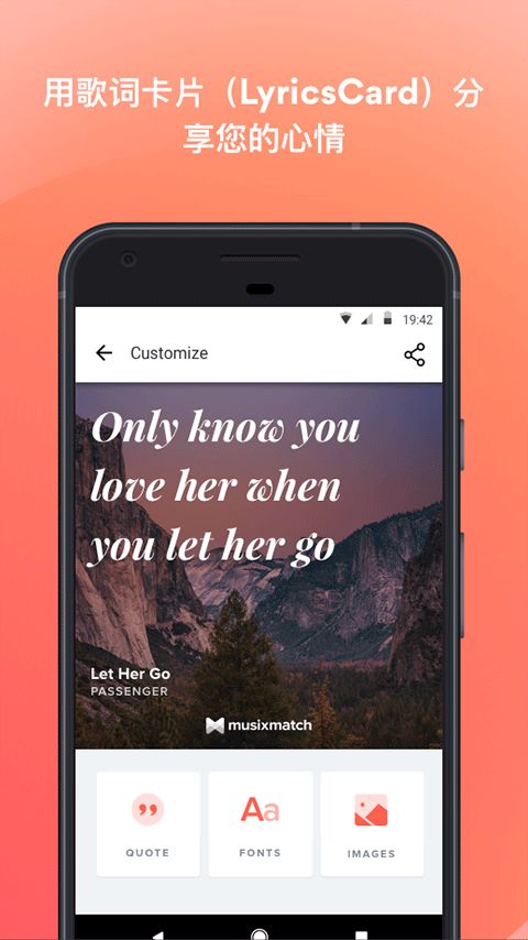 musixmatch(音乐播放器) v8.2.4 安卓版图5