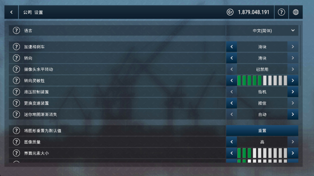 建筑模拟器4破解版(Construction Simulator 4) 1.23.1096最新版图4