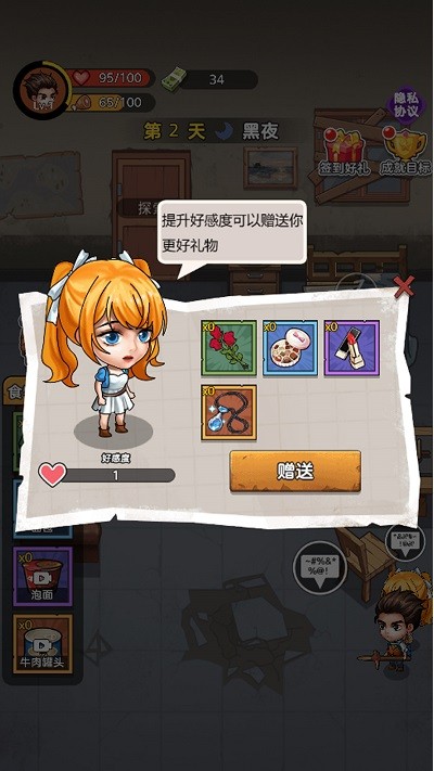 末日求生行动 末日求生行动