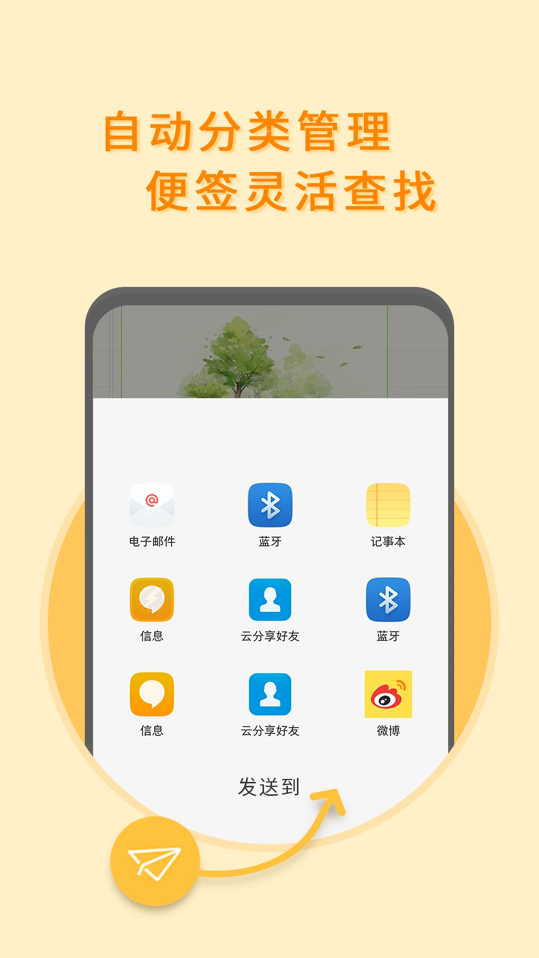 多多便签图4
