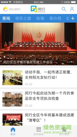 上海闵行图1
