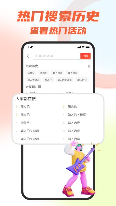 大猫票务助手图3